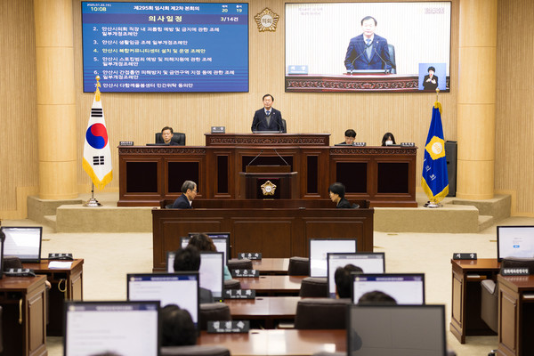 ▲ 안산시의회가 22일 열린 제295회 임시회 제2차 본회의를 끝으로 제295회 임시회를 마무리했다. 사진은 이날 본회의 중 한 장면.