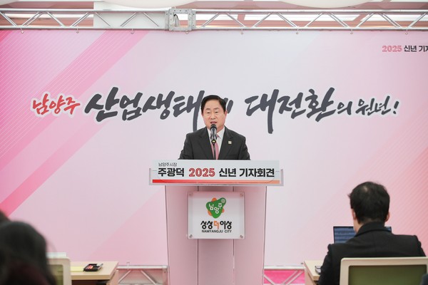 ▲ 주광덕 남양주시장이 2025년 신년 기자회견을 진행하고 있다.