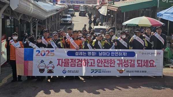 ▲ 덕풍전통시장에서 하남시, 하남소방서, 하남시의용소방대 관계자들이 시민들의 안전의식을 높이기 위한 합동 안전캠페인을 펼친 후 기념촬영을 하고 있다.