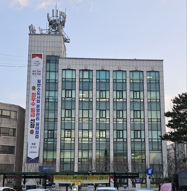 ▲ 고양시 상하수도사업소에 게시된 일반수도사업 최우수 등급 선정 현수막.