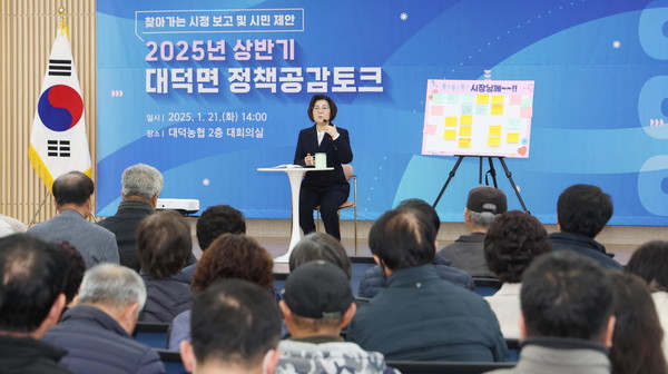 ▲ 김보라 안성시장이 대덕면 정책공감토크 행사를 진행하고 있다.