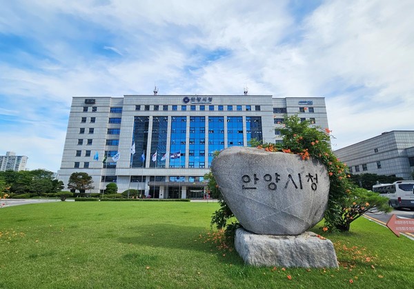 ▲ 안양시청 전경.