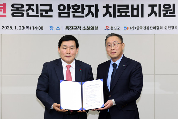 ▲ 옹진군 암환자 의료비 지원협약 체결 모습.
