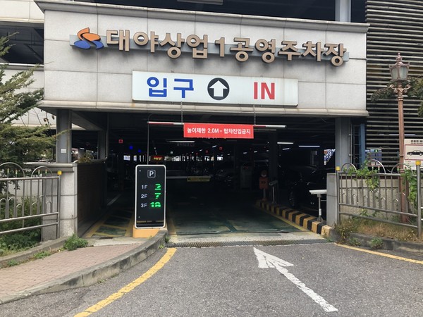 ▲ 대야상업1 공영주차장 전경.