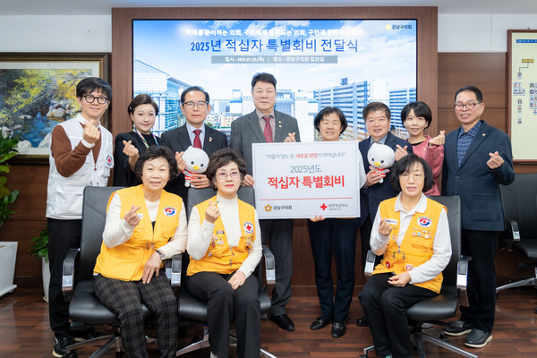 ▲ 강남구의회 의원들과 대한적십자사 강남지사 관계자들이 기념촬영을 하고 있다. (두 번째 줄 좌측에서 4번째 이호귀 의장, 우측에서 1번째 복진경 부의장, 3번째 이동호 운영위원장, 좌측에서 3번째 강을석 행정안전위원장, 우측에서 2번째 이도희 경제도시위원장, 좌측에서 2번째 김현정 복지문화위원장).