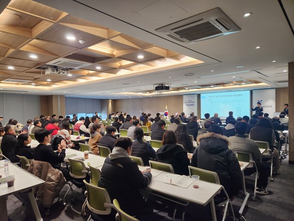 ▲ 통합사업설명회 사진.