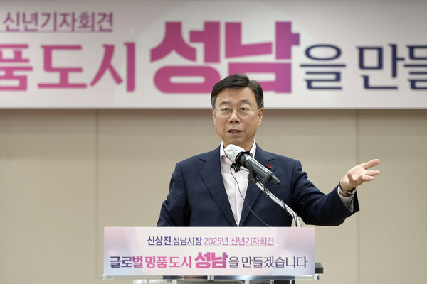 ▲ 2025 신상진 성남시장 신년기자회견.