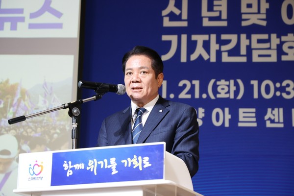 ▲ 최대호 안양시장 신년 기자간담회.