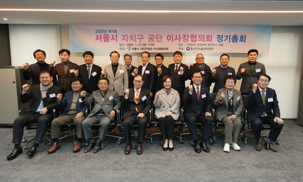 ▲ 양천구시설관리공단 ‘서울시자치구공단이사장협의회 정기총회’ 참석 단체사진.