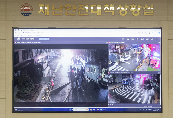 ▲ 양천구, 재난안전대책상황실 모니터링 중인 화면.