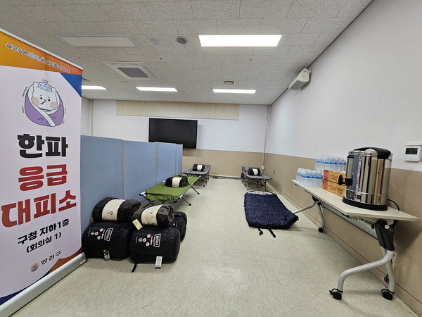 ▲ 양천구청에 설치된 한파 응급대피소 전경.