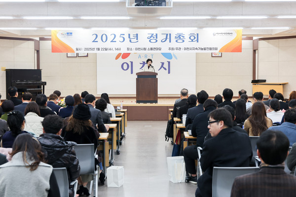 ▲ 김경희 이천시장이 지속협 제24차 정기총회서 인사말을 하고 있다.
