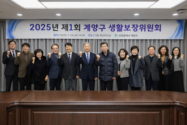 ▲ 계양구 2025년 제1회 생활보장위원회 개최 모습.