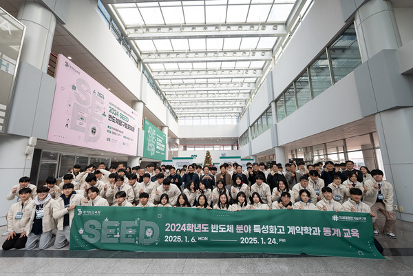 ▲ 반도체 분야 특성화고 계약학과 동계교육 참여자 단체사진.
