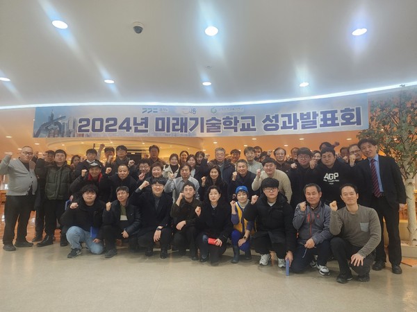 ▲ 지난해 미래 기술학교 성과발표회 개최 모습.