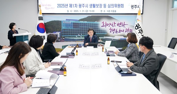 ▲ 광주시 생활보장 등 심의위원회 개최 모습.