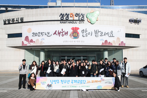 ▲ 주광덕 남양주시장과 남양주시 청소년 국제교류단이 기념촬영을 하고 있다.