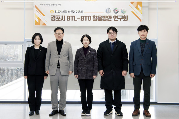 ▲ 김포시의회 BTL-BTO 활용방안 연구회 단체 촬영 모습.
