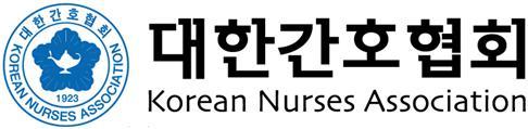 ▲ 대한간호협회 CI. /뉴시스