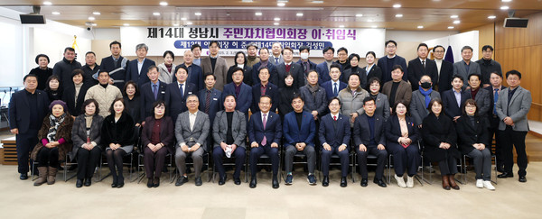 ▲ 주민자치협의회장 이취임식 단체 기념촬영 모습.