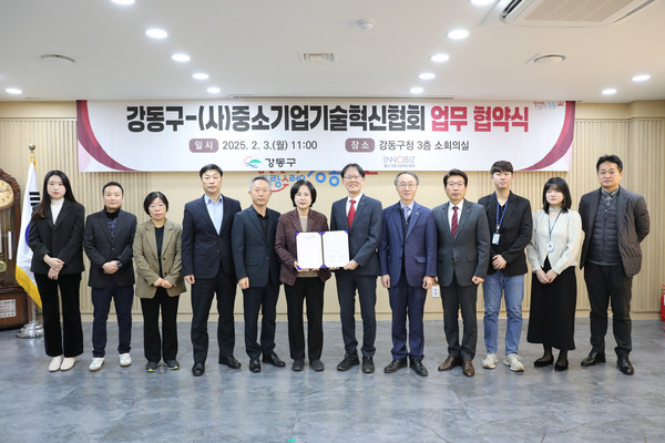 ▲ 강동구-(사)중소기업기술혁신협회 업무협약식.