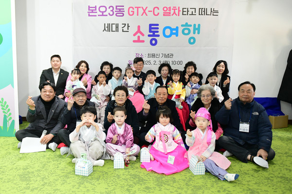 ▲ 이민근 안산시장과 '본오3동 GTX-C 열차 타고 떠나는 세대 간 소통 여행' 참석자들이 기념촬영을 하고 있다.