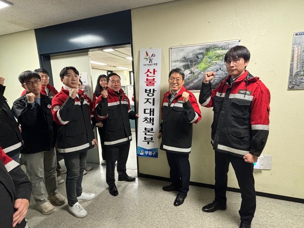 ▲ 부평구 산불방지 대책본부 관계자들이 기념촬영을 하고 있다.