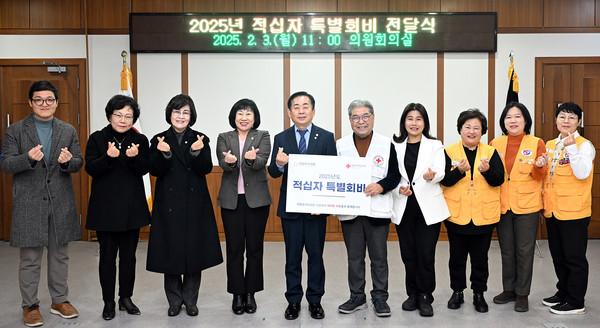▲ 의정부시의회, 2025년 대한적십자 특별회비 전달식.