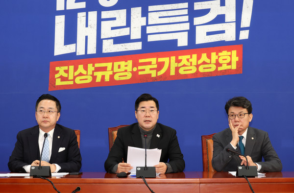 ▲ 박찬대(가운데) 더불어민주당 원내대표가 4일 오전 서울 여의도 국회에서 열린 원내대책회의에서 발언하고 있다. /뉴시스