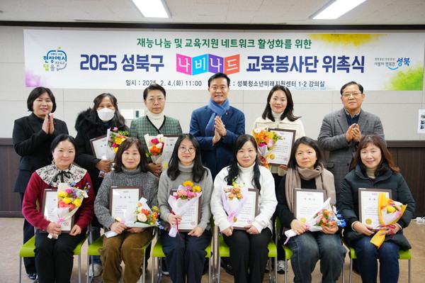 ▲ 나비나드 교육봉사단 위촉식.