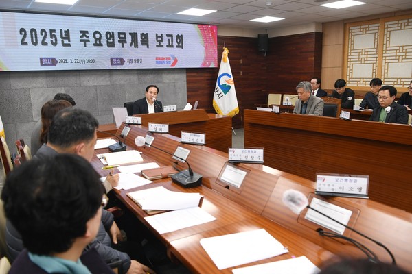 ▲ 오산시 2025년 주요업무계획 보고회 개최 모습.