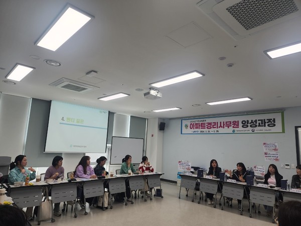 ▲ 아파트 경리사무원 양성과정 교육 진행 모습.