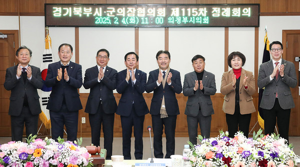▲ 의정부시의회, 경기북부시군의장협의회 제115차 정례회의 개최 모습.