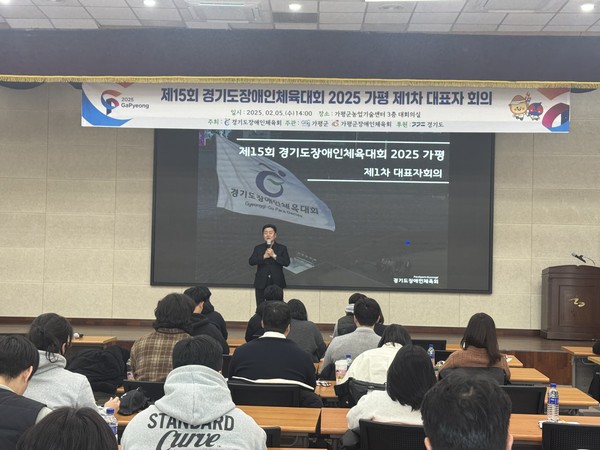 ▲ 도민체전 제1차 대표자회의.
