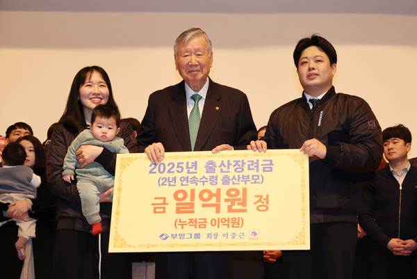▲ 이중근 부영그룹 회장이 5일 오전 서울 중구 부영태평빌딩에서 열린 2025년 부영그룹 시무식, 출산장려지원·19단 경연대회에 참석해 저출생 문제 해결을 위한 출산 직원에게 출산장려금을 수여한 후 기념촬영을 하고 있다. /뉴시스
