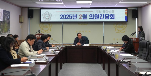 ▲ 안성시의회 2월 의원간담회 모습.