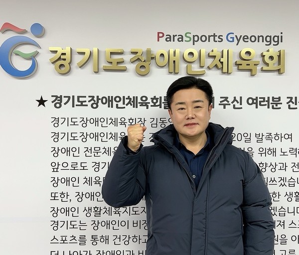▲ 경기도장애인체육회 백경열 사무처장.