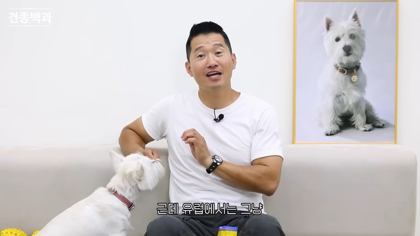 ▲ 강형욱. (사진=유튜브 채널 '강형욱의 보듬TV' 캡처) /뉴시스