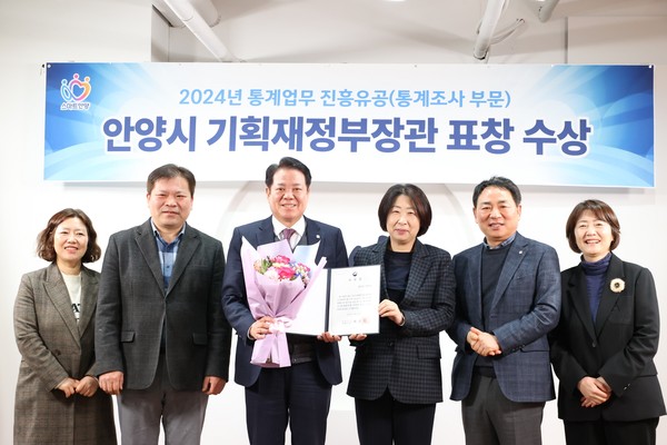 ▲ 안양시 통계업무 진흥유공 기재부장관 표상 수상 전수식 개최 모습.