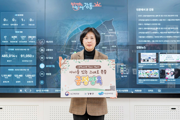▲ 아동학대 예방 릴레이 캠페인.