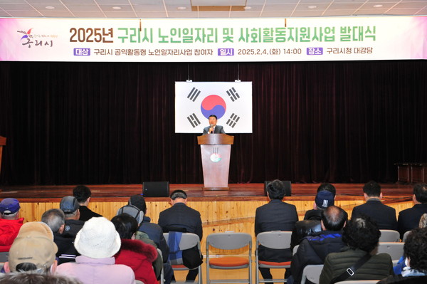 ▲ 백경현 구리시장이 '구리시 노인일자리 및 사회활동지원사업 발대식'에서 인사말을 하고 있다.
