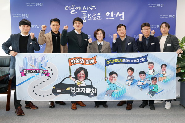 ▲ 안성시 투자유치 1조원 목표 결의식 개최 모습.
