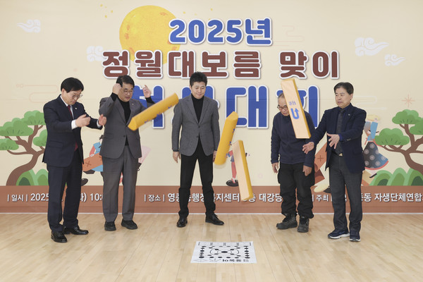 ▲ 영종동 정월대보름 맞이 윷놀이 대회 개최 모습.