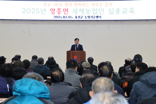 ▲ 옹진군 새해 농업인 실용교육 실시 모습.