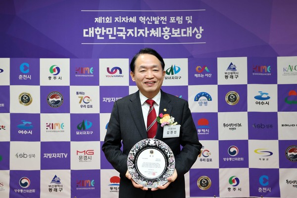 ▲ 인천 동구 2025 대한민국 지자체 홍보대상 '역사·문화' 부문 대상 수상 모습.