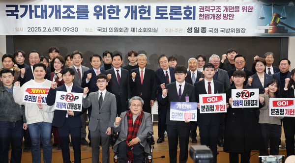 ▲ 국가대개조를 위한 개헌 토론회 기념촬영. /뉴시스
