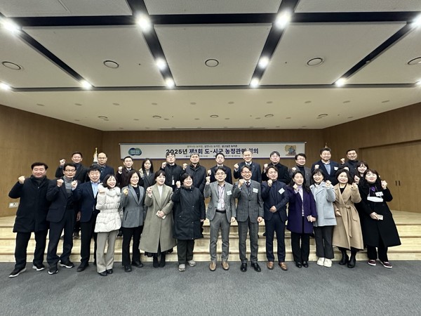 ▲ 경기도, 농정 분야 협력 강화 위해 도-시군 부서장 회의 개최 모습.