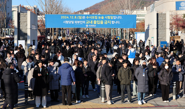 ▲ 지난해 12월 8일 오후 서울 서대문구 연세대학교에서 2025학년도 수시모집 자연계열 논술전형 시험을 마친 수험생들이 학교 밖으로 나서고 있다. /뉴시스