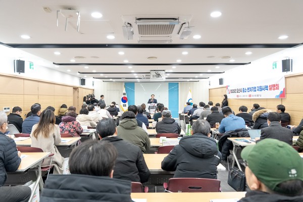 ▲ 오산시 중소벤처기업 지원시책 설명회 개최 모습.