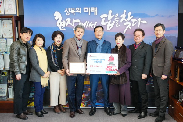▲ 민주평화통일자문회의 성북구협의회, 성북구에 300만원 성금 전달식.